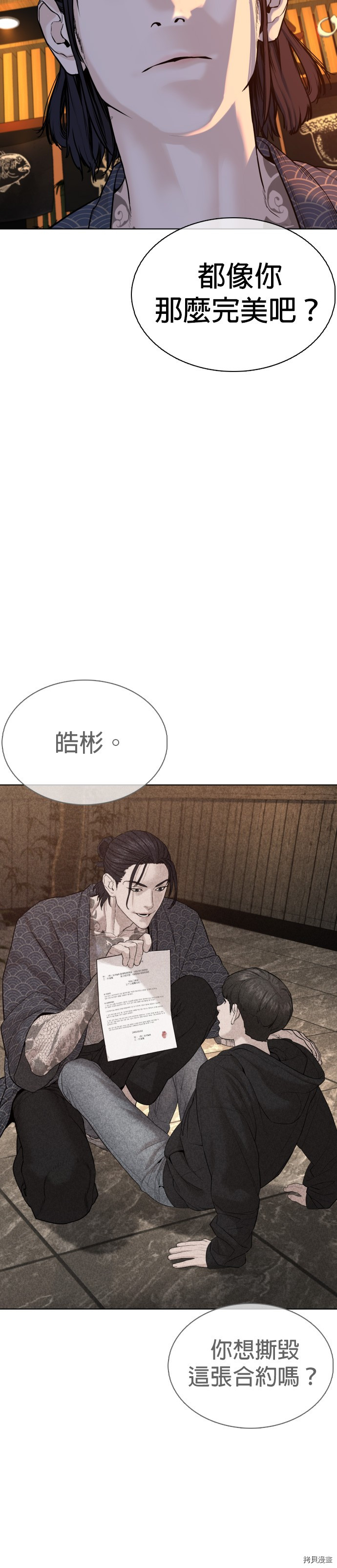 格斗实况[拷贝漫画]韩漫全集-第68話无删减无遮挡章节图片 