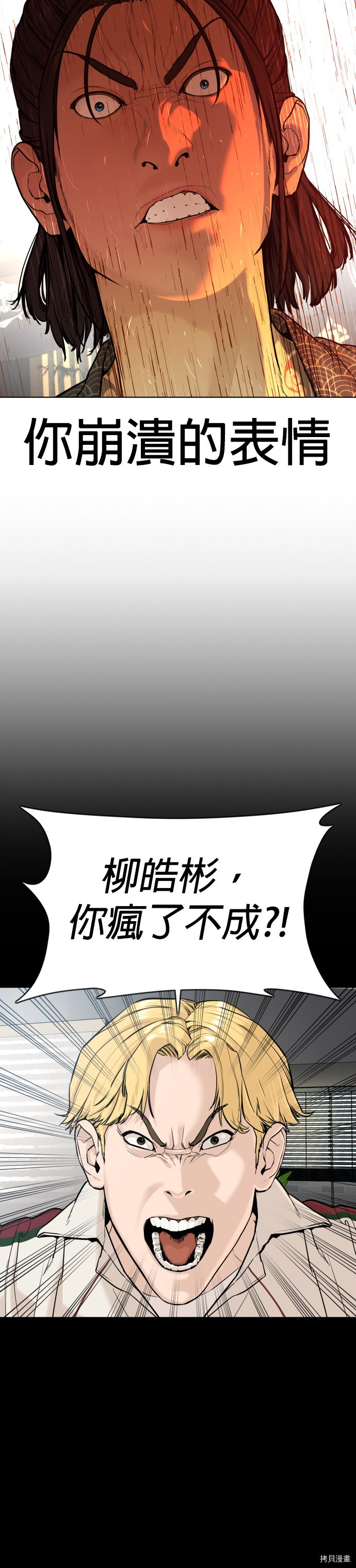 格斗实况[拷贝漫画]韩漫全集-第68話无删减无遮挡章节图片 