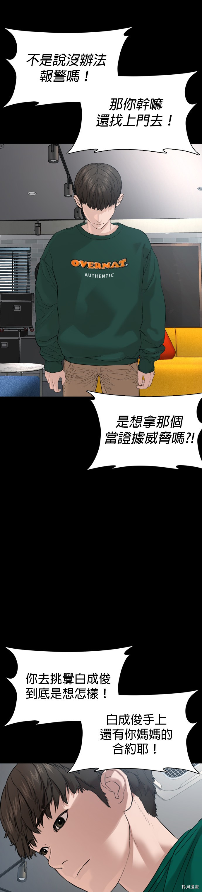 格斗实况[拷贝漫画]韩漫全集-第68話无删减无遮挡章节图片 