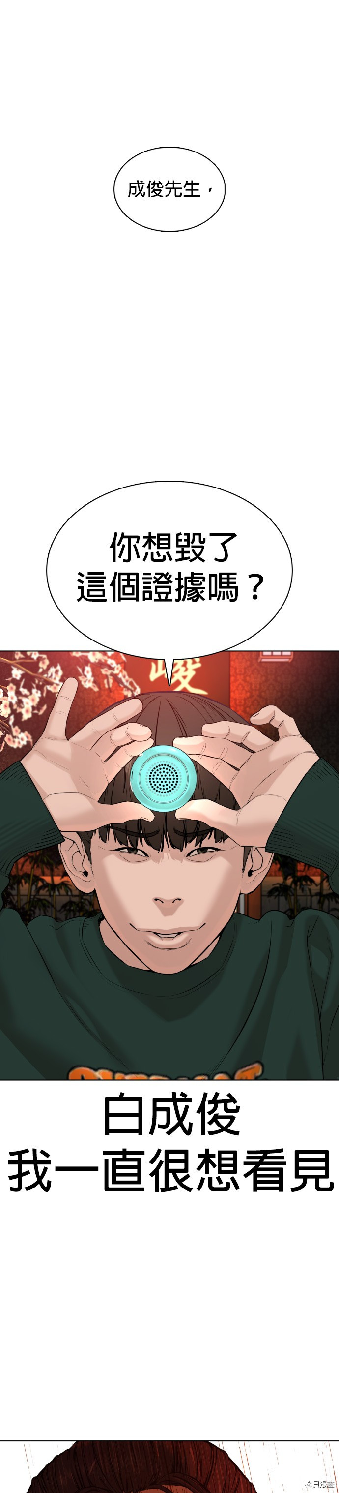 格斗实况[拷贝漫画]韩漫全集-第68話无删减无遮挡章节图片 