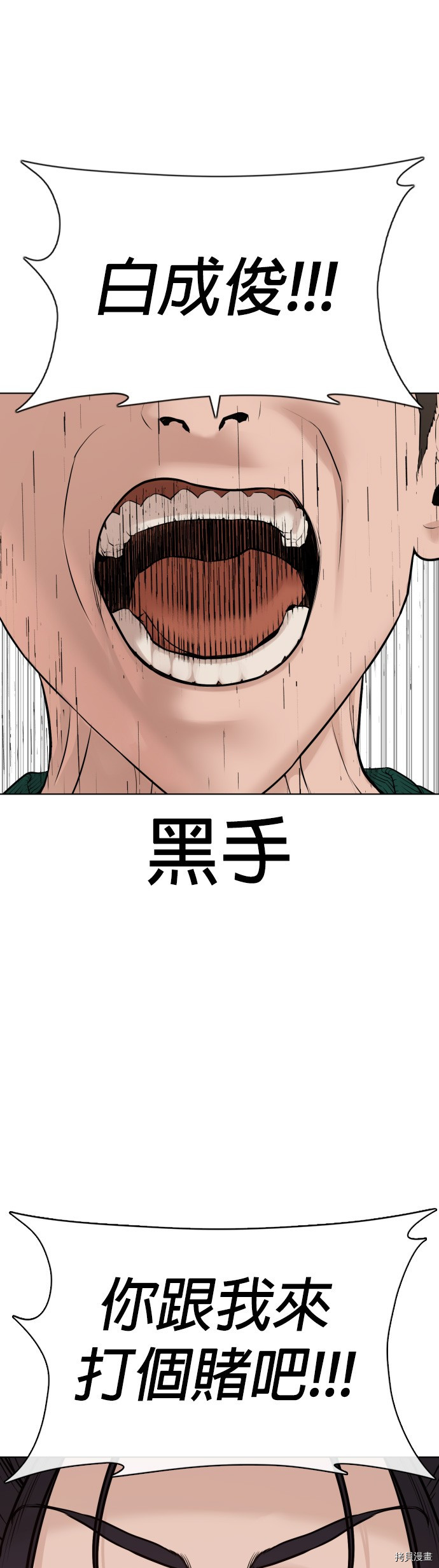 格斗实况[拷贝漫画]韩漫全集-第68話无删减无遮挡章节图片 