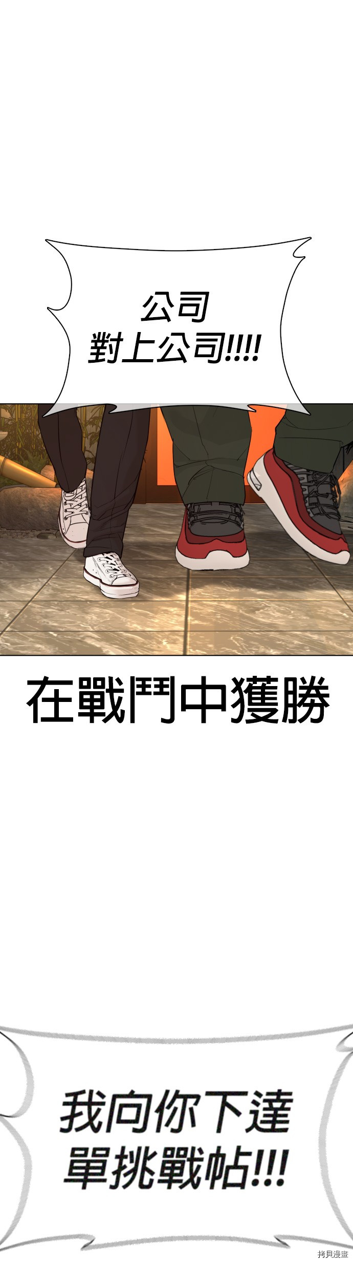 格斗实况[拷贝漫画]韩漫全集-第68話无删减无遮挡章节图片 