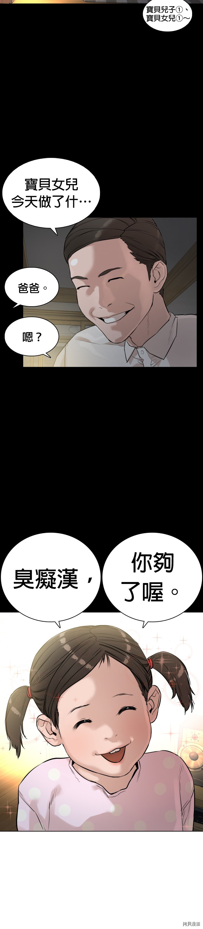 格斗实况[拷贝漫画]韩漫全集-第7話无删减无遮挡章节图片 