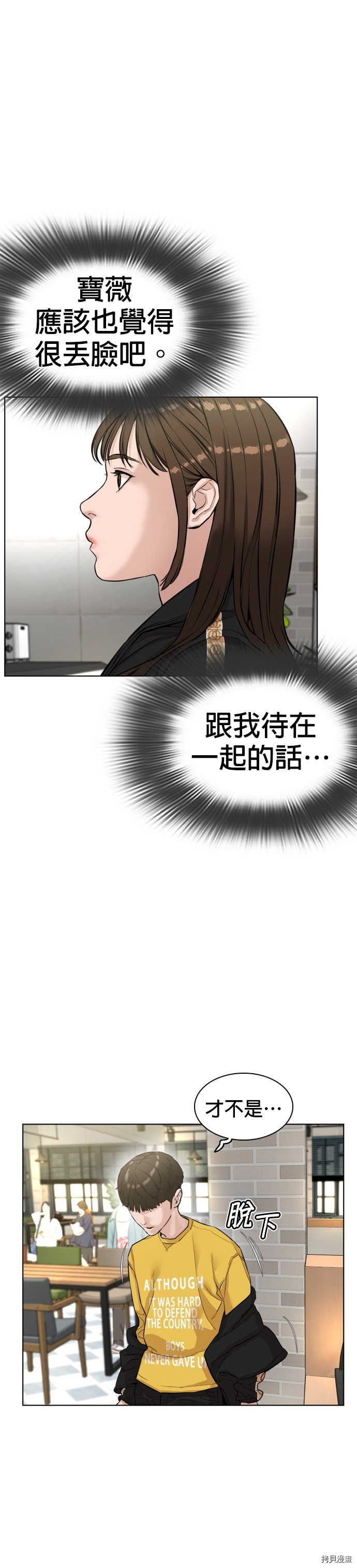 格斗实况[拷贝漫画]韩漫全集-第7話无删减无遮挡章节图片 