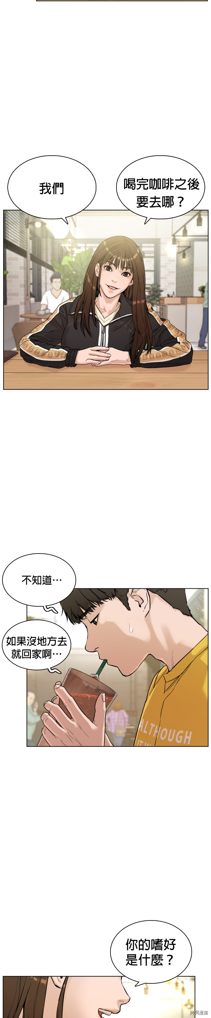 格斗实况[拷贝漫画]韩漫全集-第7話无删减无遮挡章节图片 