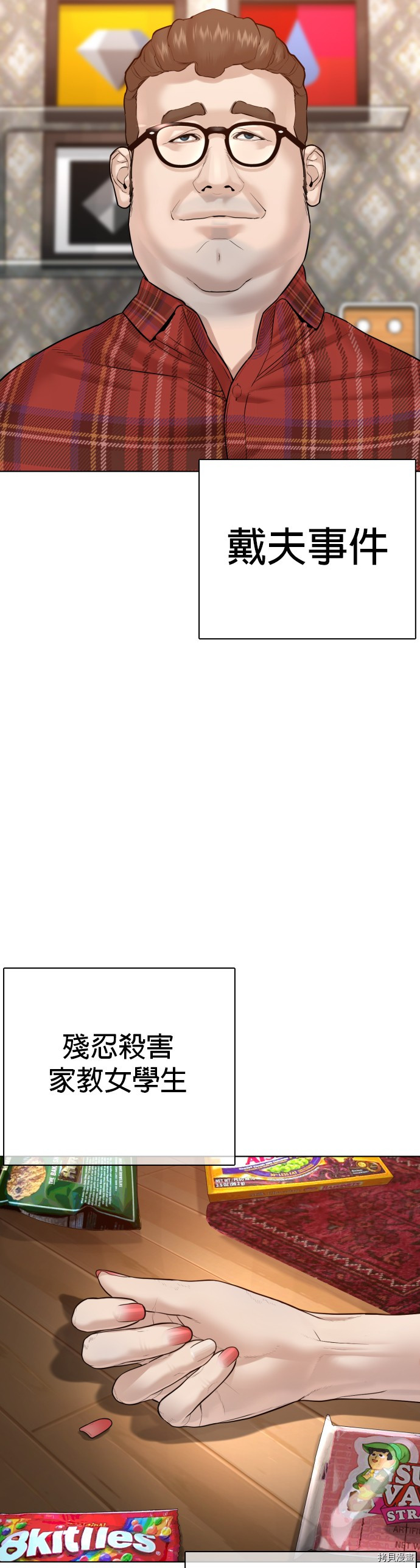 格斗实况[拷贝漫画]韩漫全集-第70話无删减无遮挡章节图片 