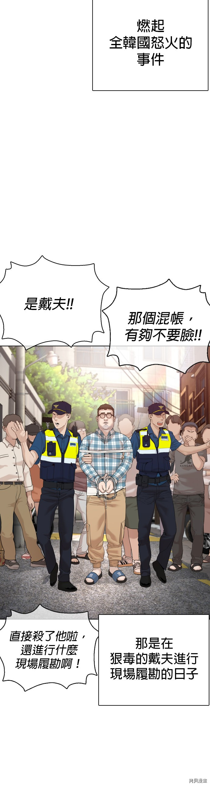 格斗实况[拷贝漫画]韩漫全集-第70話无删减无遮挡章节图片 