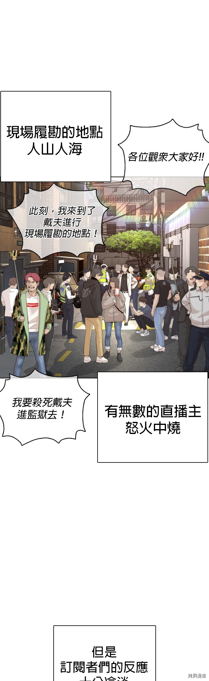 格斗实况[拷贝漫画]韩漫全集-第70話无删减无遮挡章节图片 