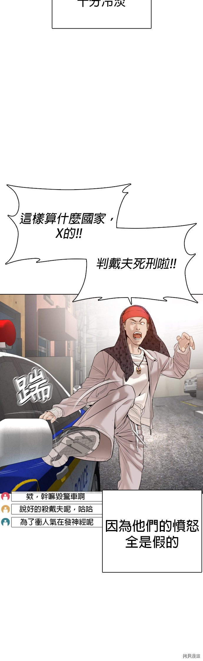 格斗实况[拷贝漫画]韩漫全集-第70話无删减无遮挡章节图片 