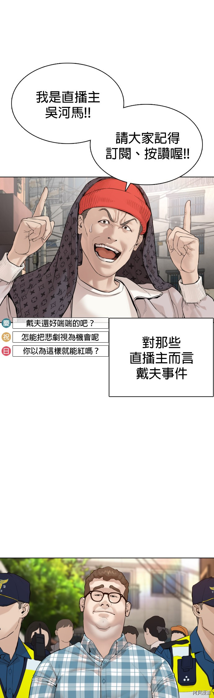 格斗实况[拷贝漫画]韩漫全集-第70話无删减无遮挡章节图片 