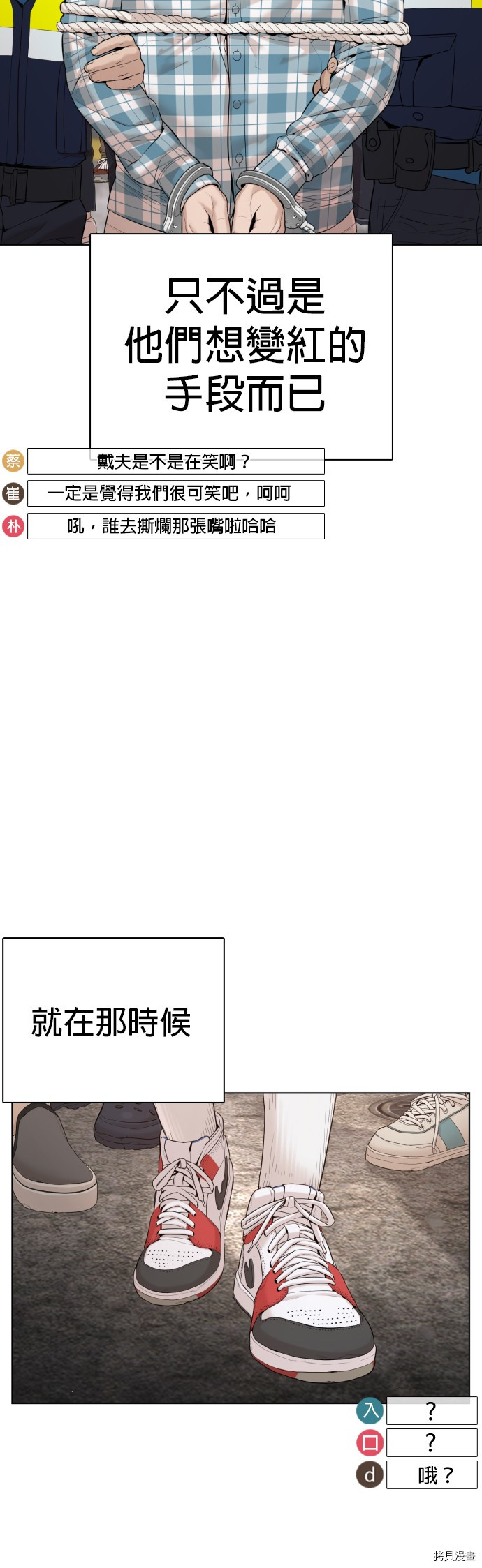 格斗实况[拷贝漫画]韩漫全集-第70話无删减无遮挡章节图片 