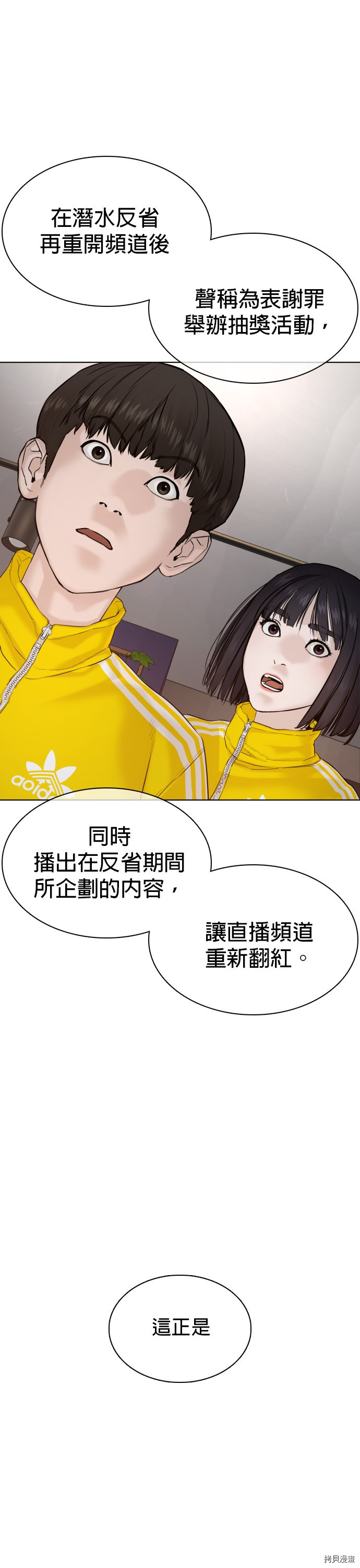 格斗实况[拷贝漫画]韩漫全集-第70話无删减无遮挡章节图片 