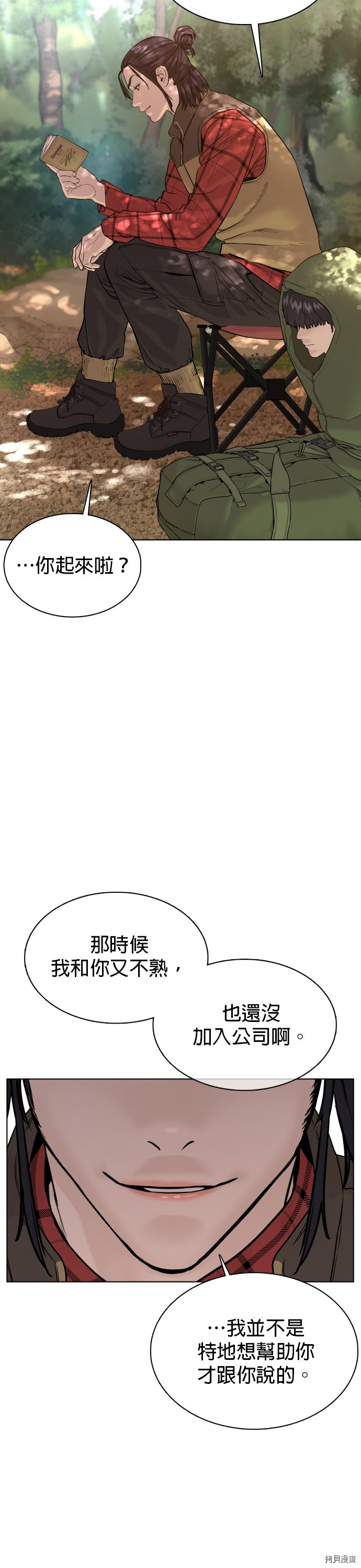 格斗实况[拷贝漫画]韩漫全集-第70話无删减无遮挡章节图片 