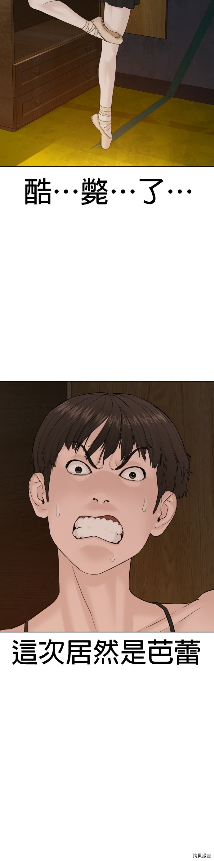 格斗实况[拷贝漫画]韩漫全集-第70話无删减无遮挡章节图片 