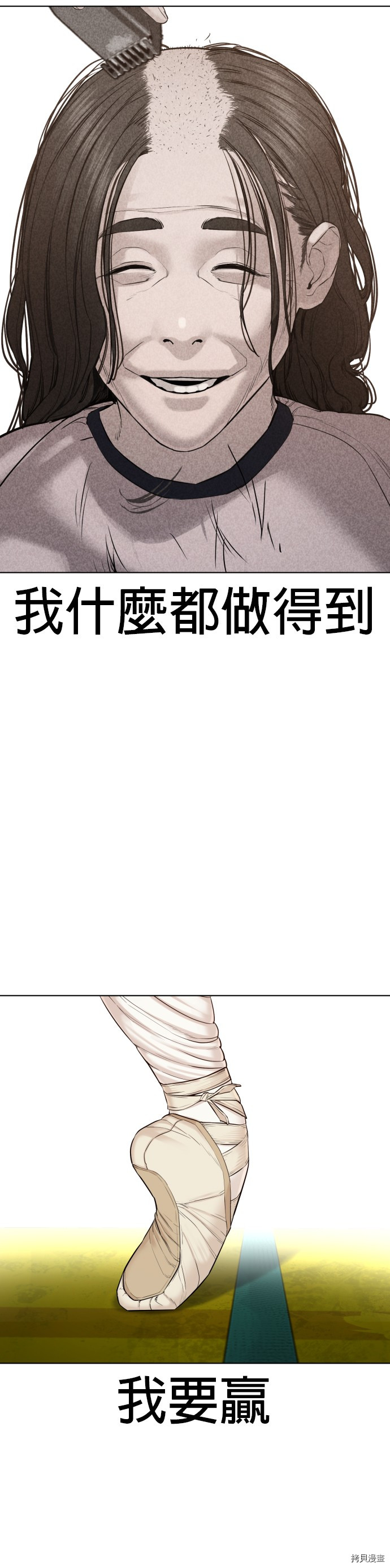 格斗实况[拷贝漫画]韩漫全集-第70話无删减无遮挡章节图片 