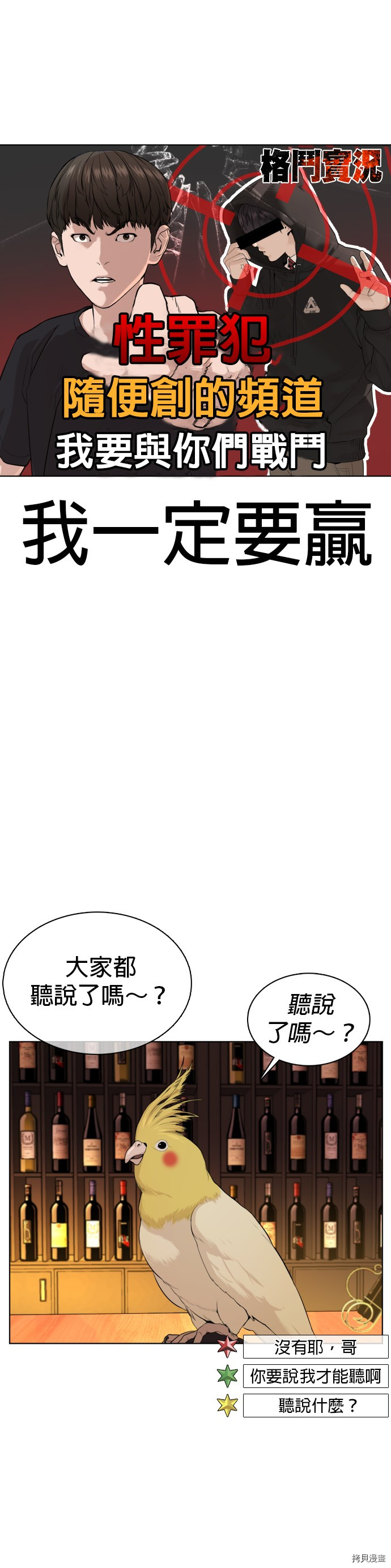 格斗实况[拷贝漫画]韩漫全集-第70話无删减无遮挡章节图片 