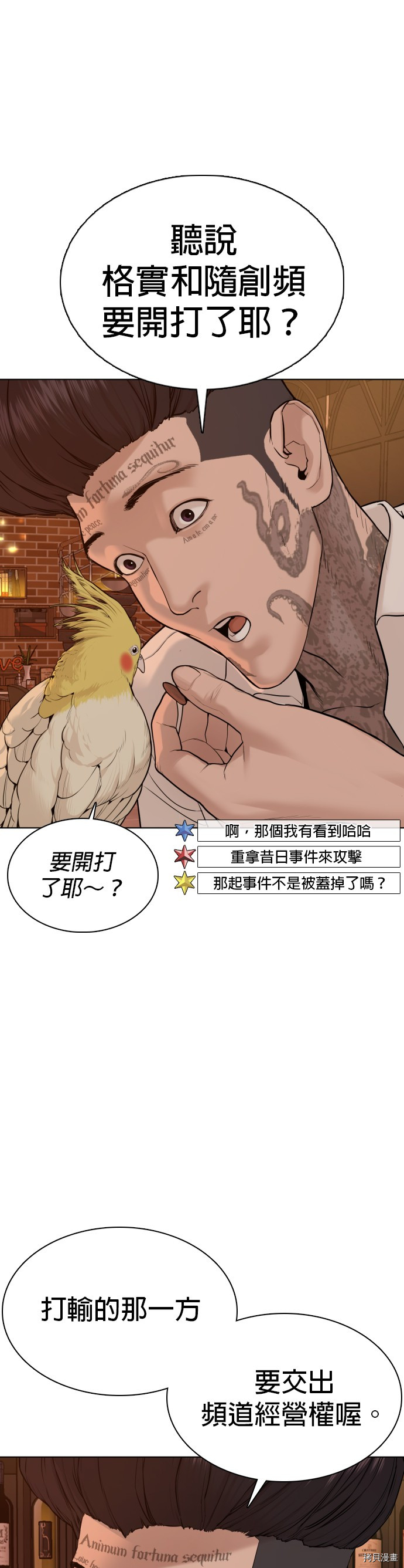 格斗实况[拷贝漫画]韩漫全集-第70話无删减无遮挡章节图片 