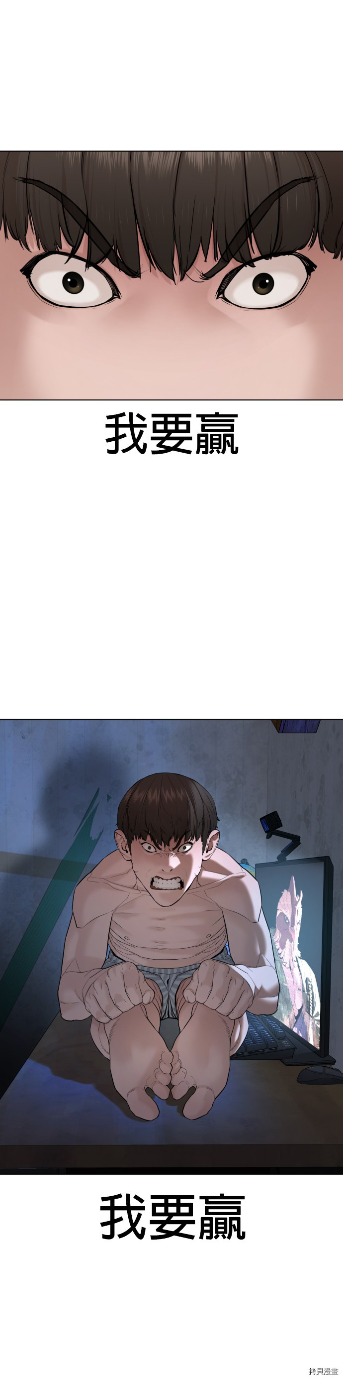 格斗实况[拷贝漫画]韩漫全集-第70話无删减无遮挡章节图片 