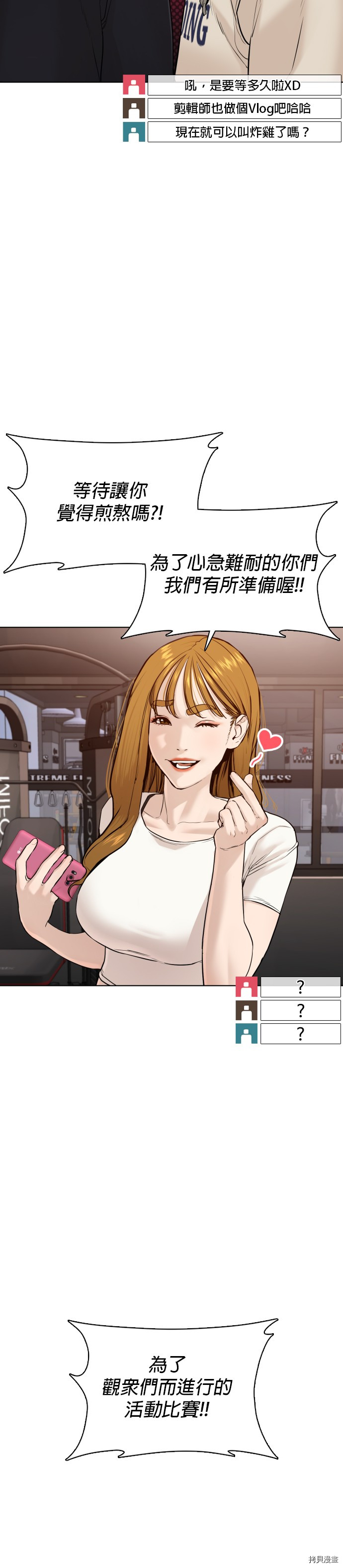 格斗实况[拷贝漫画]韩漫全集-第70話无删减无遮挡章节图片 