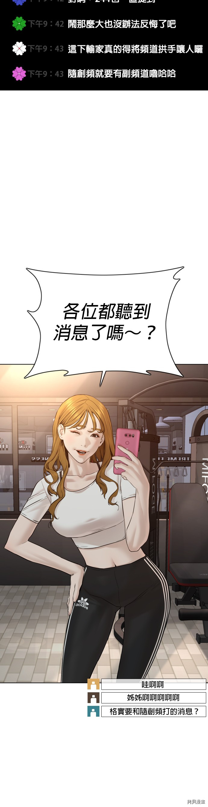格斗实况[拷贝漫画]韩漫全集-第70話无删减无遮挡章节图片 