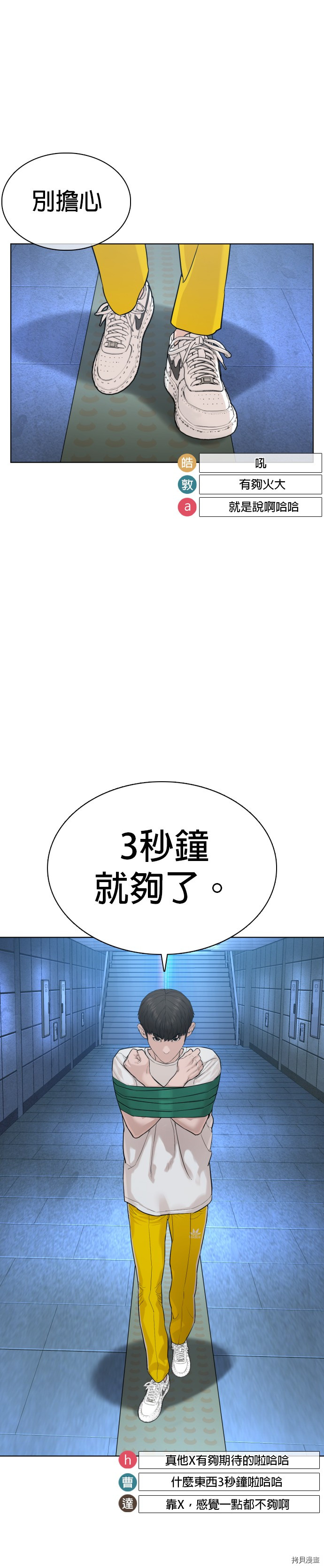 格斗实况[拷贝漫画]韩漫全集-第70話无删减无遮挡章节图片 