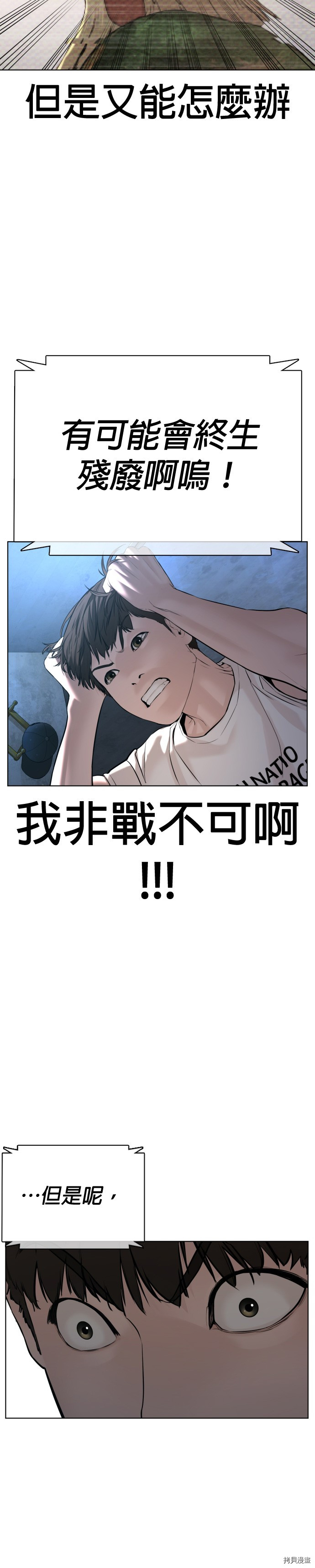 格斗实况[拷贝漫画]韩漫全集-第71話无删减无遮挡章节图片 