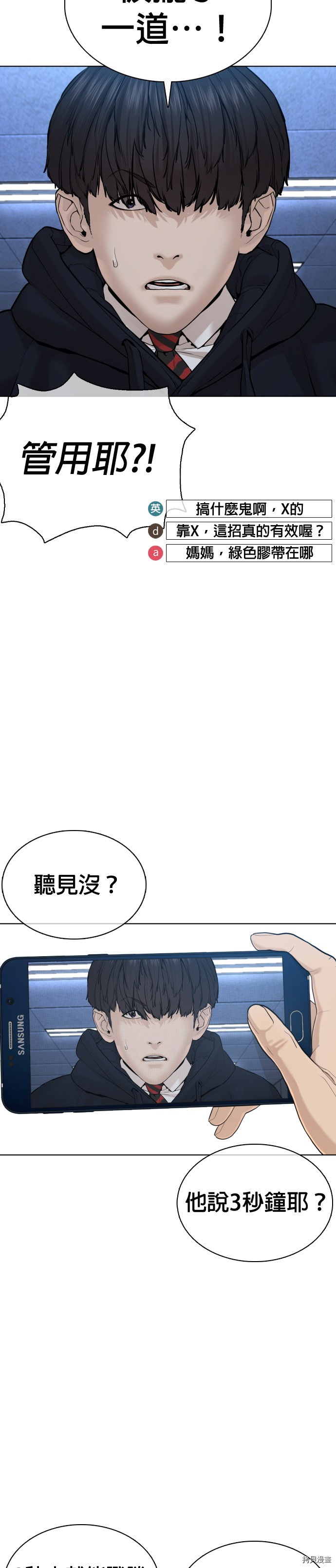 格斗实况[拷贝漫画]韩漫全集-第71話无删减无遮挡章节图片 