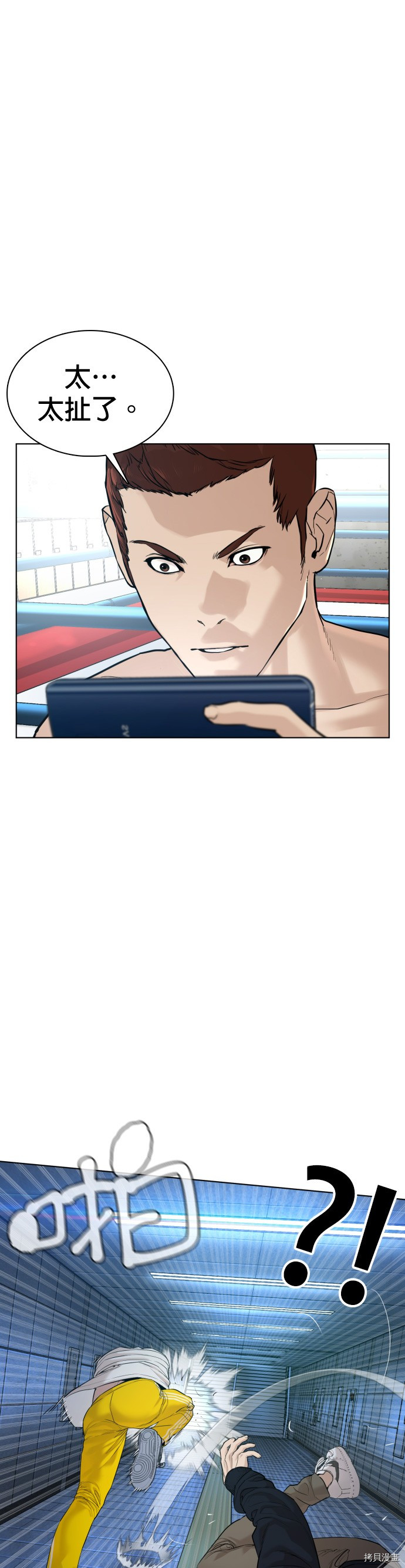 格斗实况[拷贝漫画]韩漫全集-第71話无删减无遮挡章节图片 