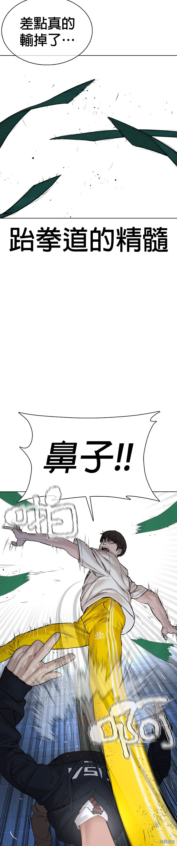 格斗实况[拷贝漫画]韩漫全集-第71話无删减无遮挡章节图片 
