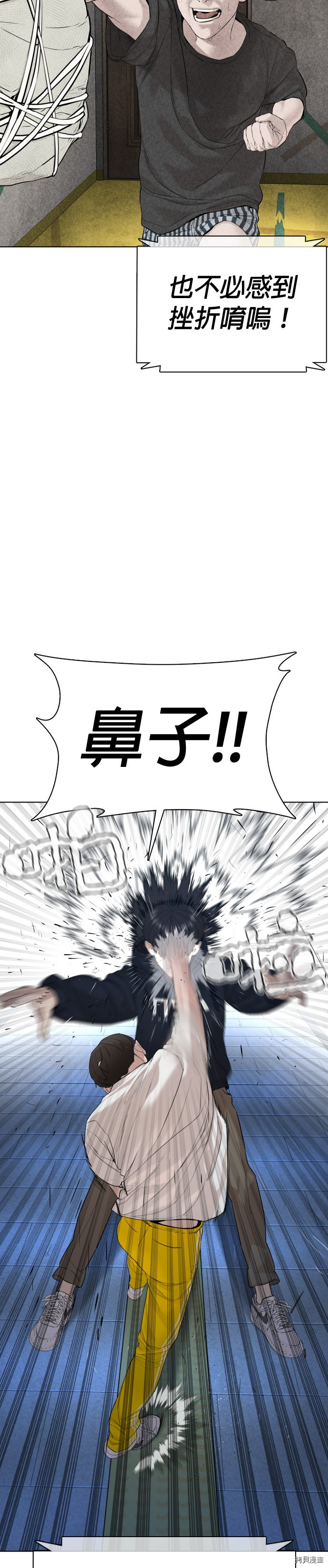 格斗实况[拷贝漫画]韩漫全集-第71話无删减无遮挡章节图片 