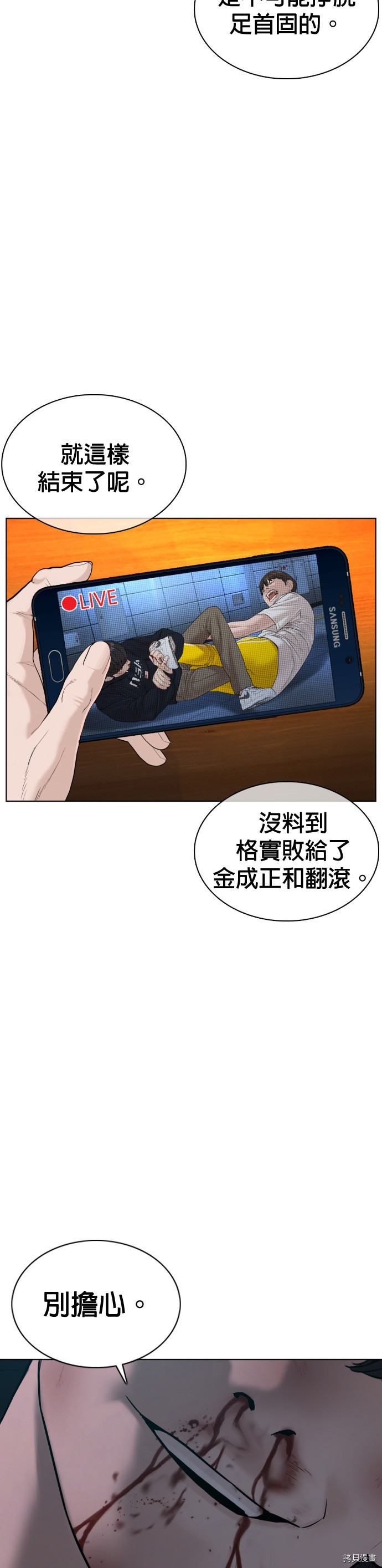 格斗实况[拷贝漫画]韩漫全集-第71話无删减无遮挡章节图片 