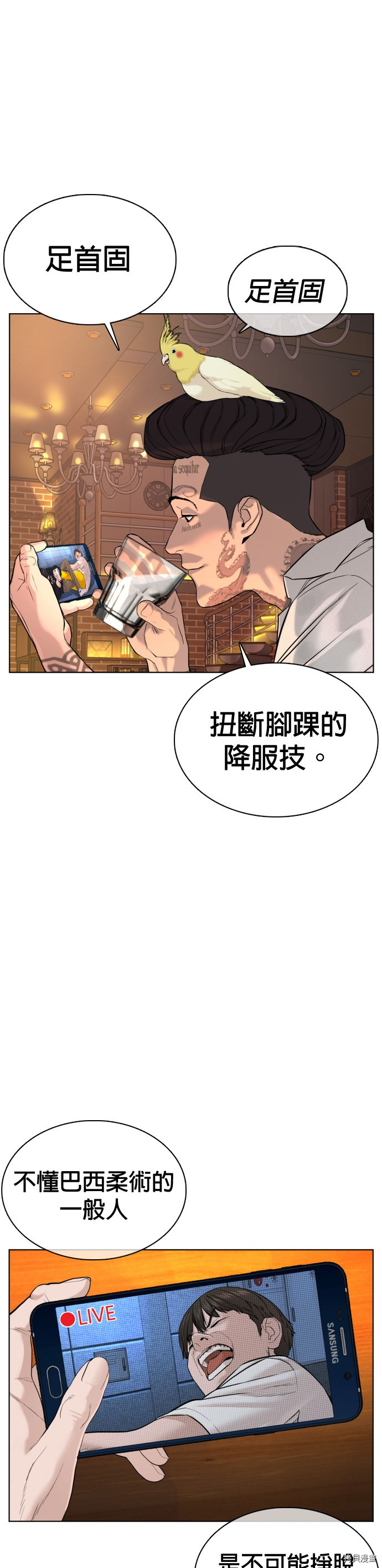 格斗实况[拷贝漫画]韩漫全集-第71話无删减无遮挡章节图片 