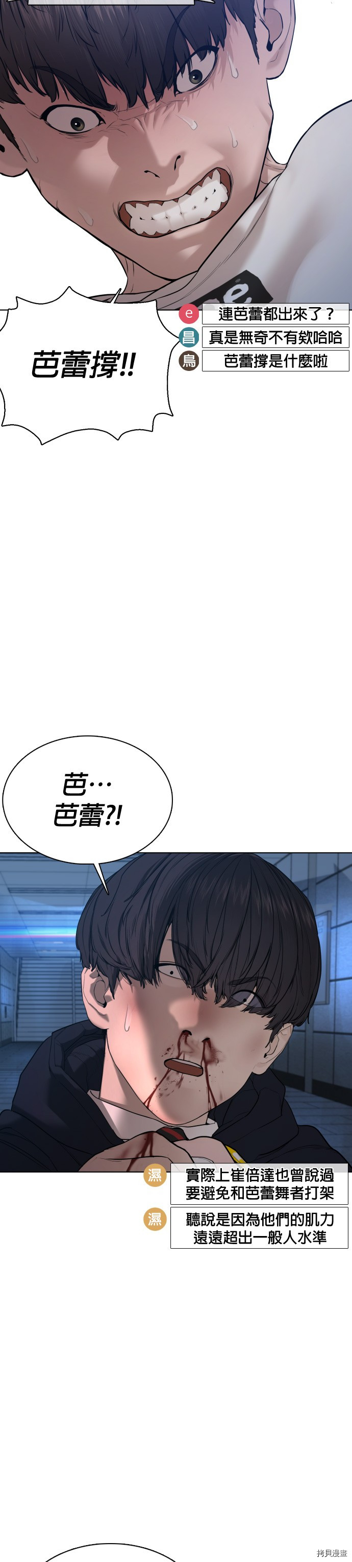 格斗实况[拷贝漫画]韩漫全集-第71話无删减无遮挡章节图片 