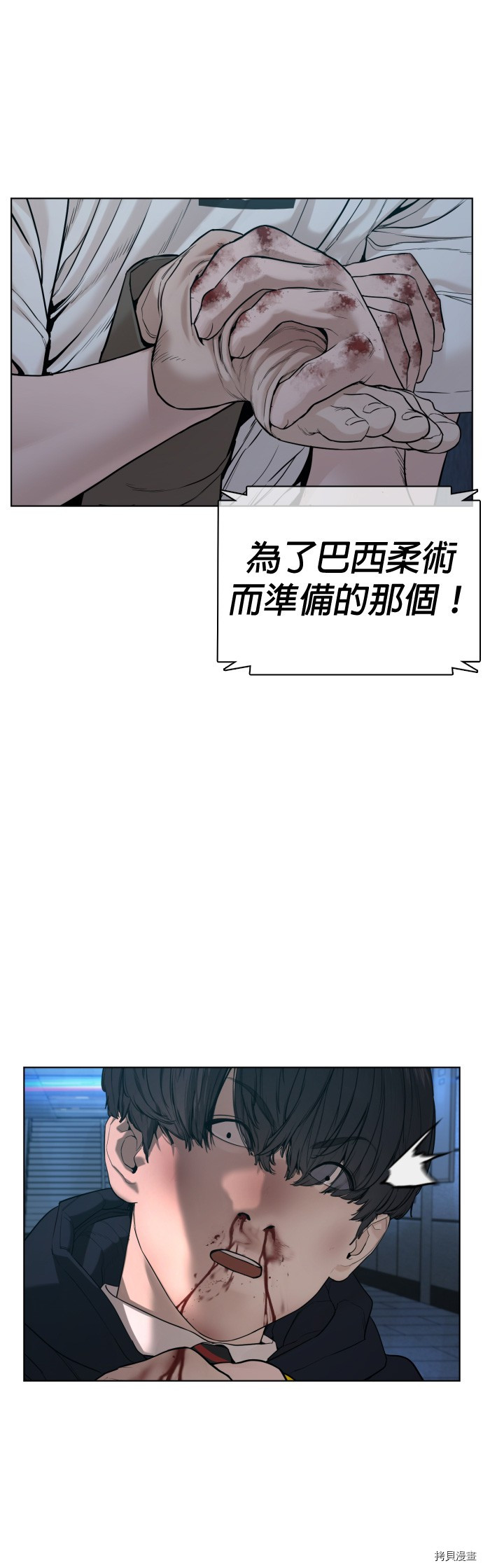格斗实况[拷贝漫画]韩漫全集-第71話无删减无遮挡章节图片 