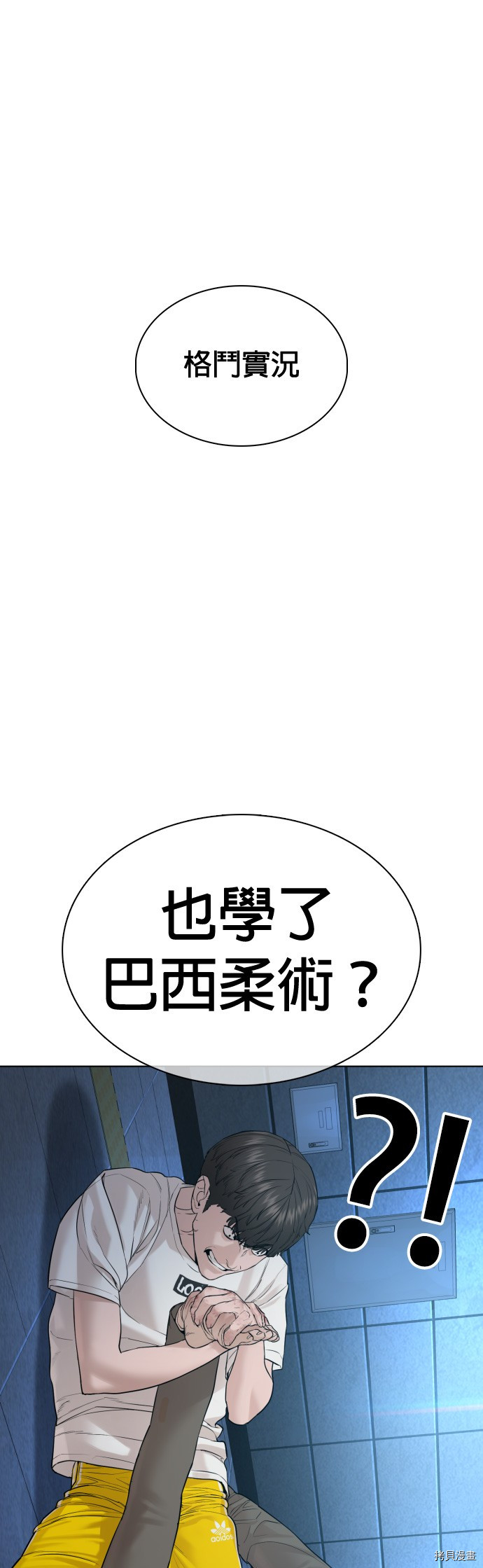 格斗实况[拷贝漫画]韩漫全集-第71話无删减无遮挡章节图片 