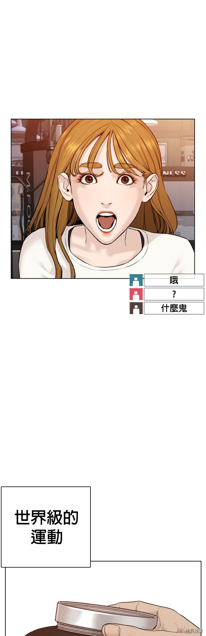 格斗实况[拷贝漫画]韩漫全集-第72話无删减无遮挡章节图片 