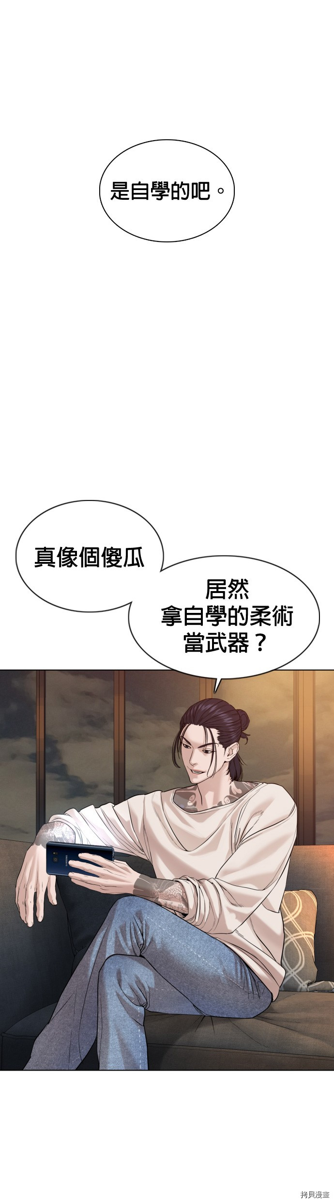 格斗实况[拷贝漫画]韩漫全集-第72話无删减无遮挡章节图片 