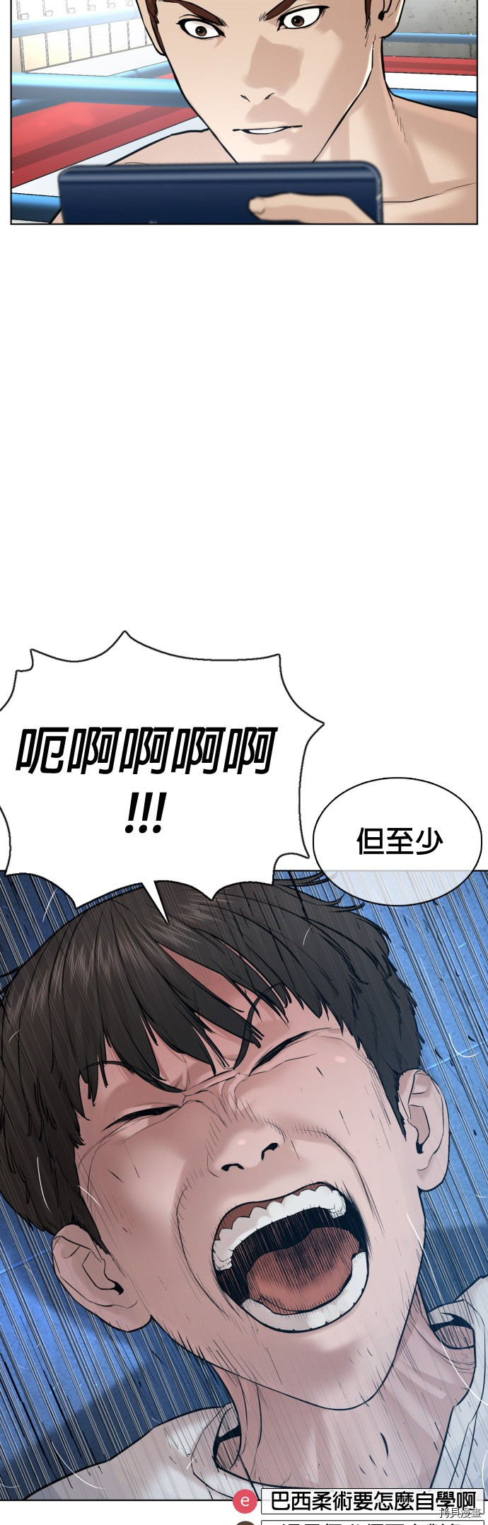 格斗实况[拷贝漫画]韩漫全集-第72話无删减无遮挡章节图片 
