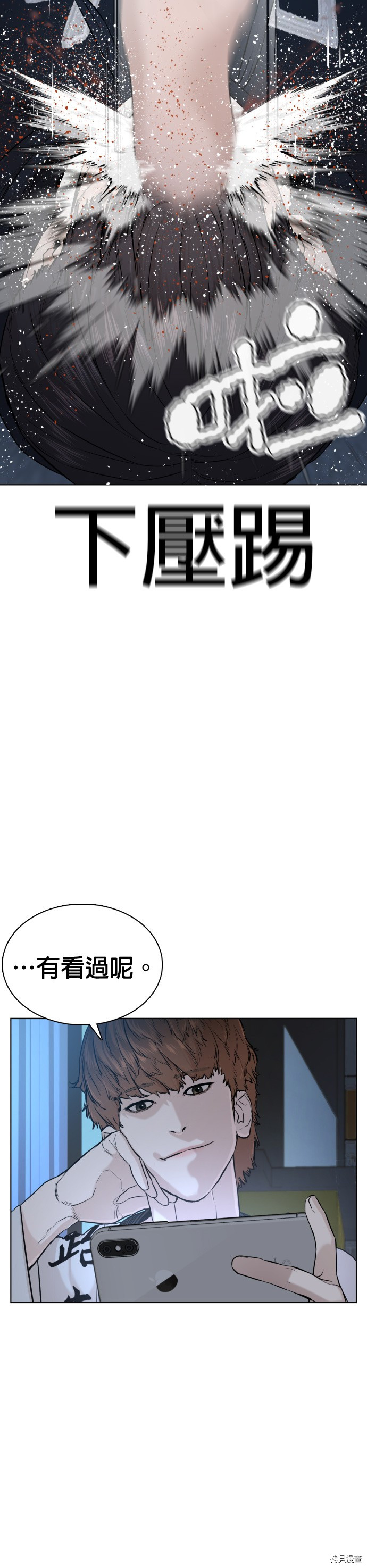 格斗实况[拷贝漫画]韩漫全集-第72話无删减无遮挡章节图片 