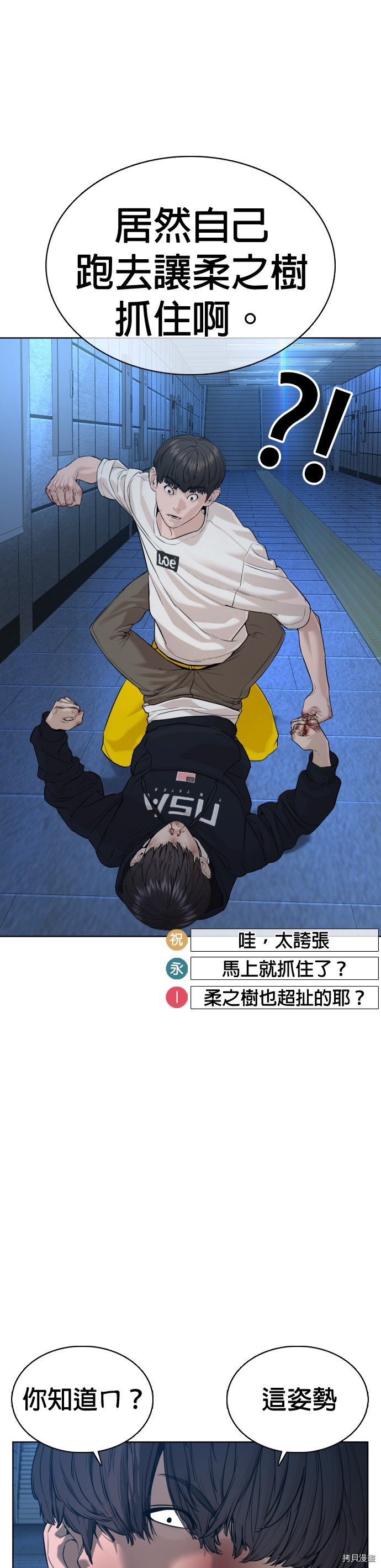 格斗实况[拷贝漫画]韩漫全集-第72話无删减无遮挡章节图片 