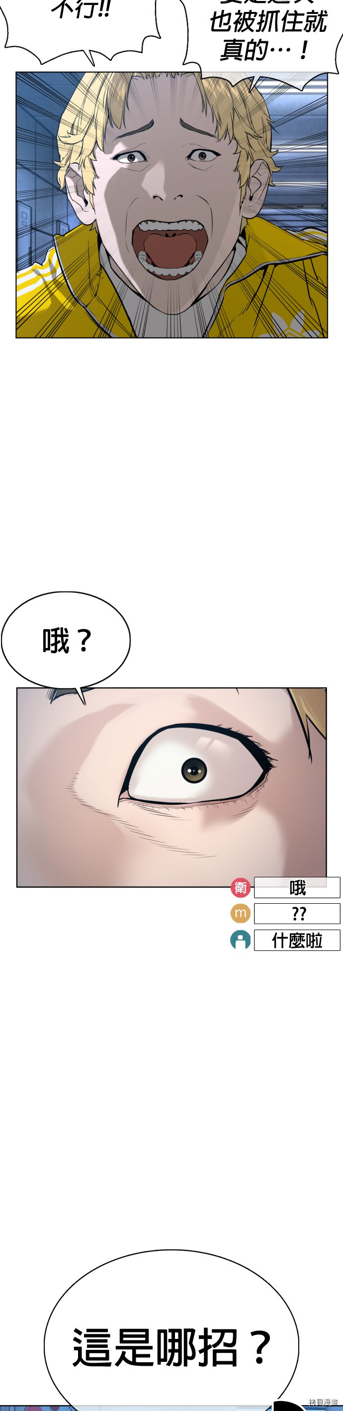 格斗实况[拷贝漫画]韩漫全集-第72話无删减无遮挡章节图片 