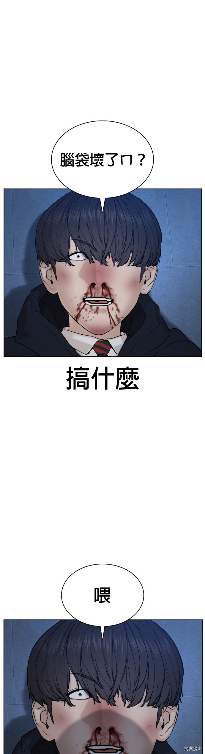 格斗实况[拷贝漫画]韩漫全集-第72話无删减无遮挡章节图片 