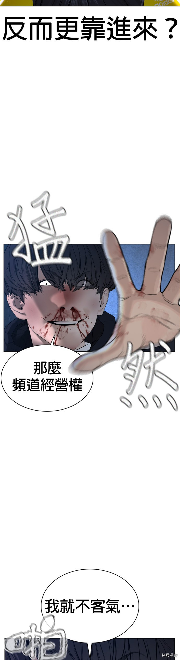 格斗实况[拷贝漫画]韩漫全集-第72話无删减无遮挡章节图片 
