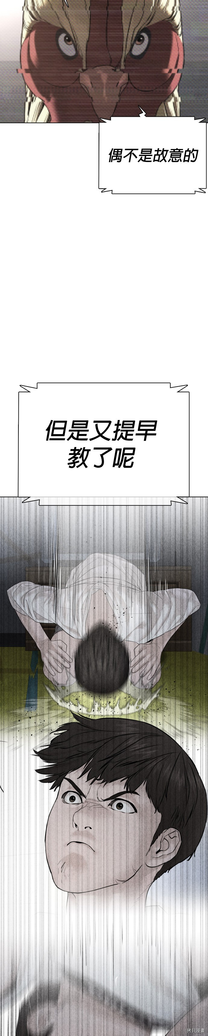 格斗实况[拷贝漫画]韩漫全集-第72話无删减无遮挡章节图片 