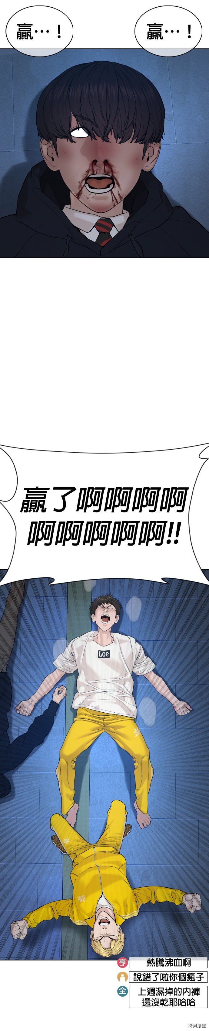 格斗实况[拷贝漫画]韩漫全集-第73話无删减无遮挡章节图片 