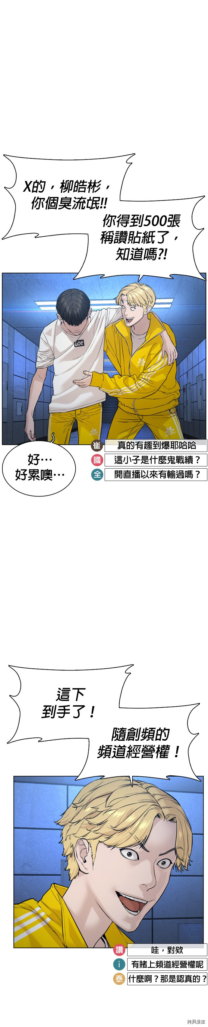格斗实况[拷贝漫画]韩漫全集-第73話无删减无遮挡章节图片 