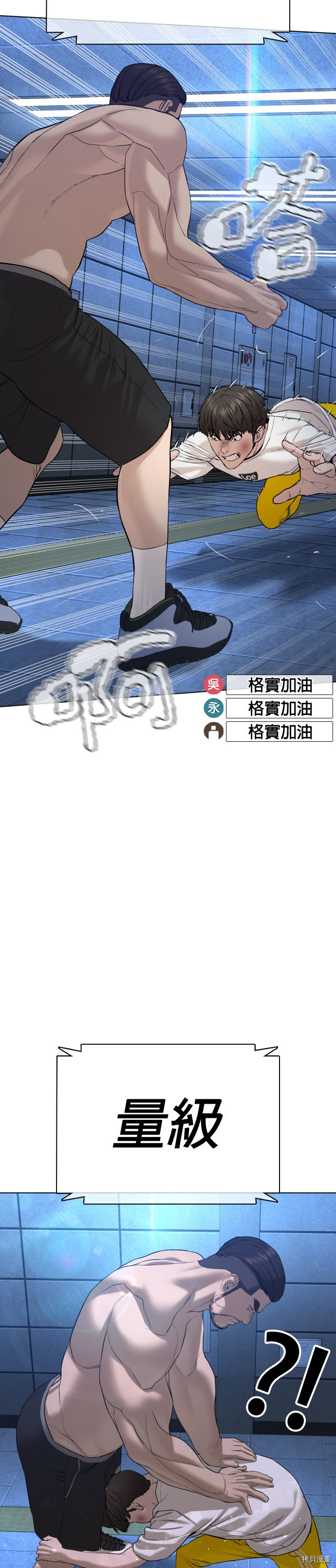 格斗实况[拷贝漫画]韩漫全集-第73話无删减无遮挡章节图片 