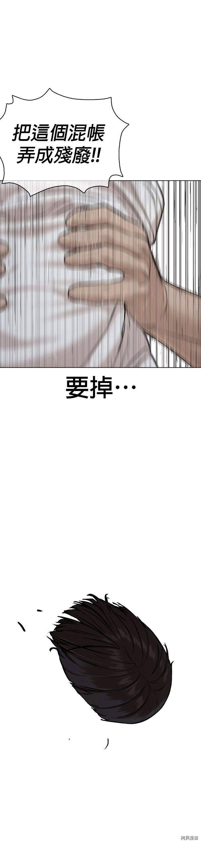 格斗实况[拷贝漫画]韩漫全集-第73話无删减无遮挡章节图片 