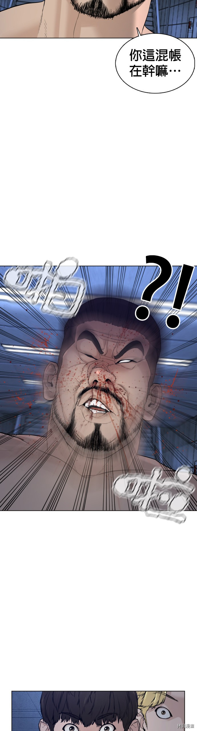 格斗实况[拷贝漫画]韩漫全集-第73話无删减无遮挡章节图片 