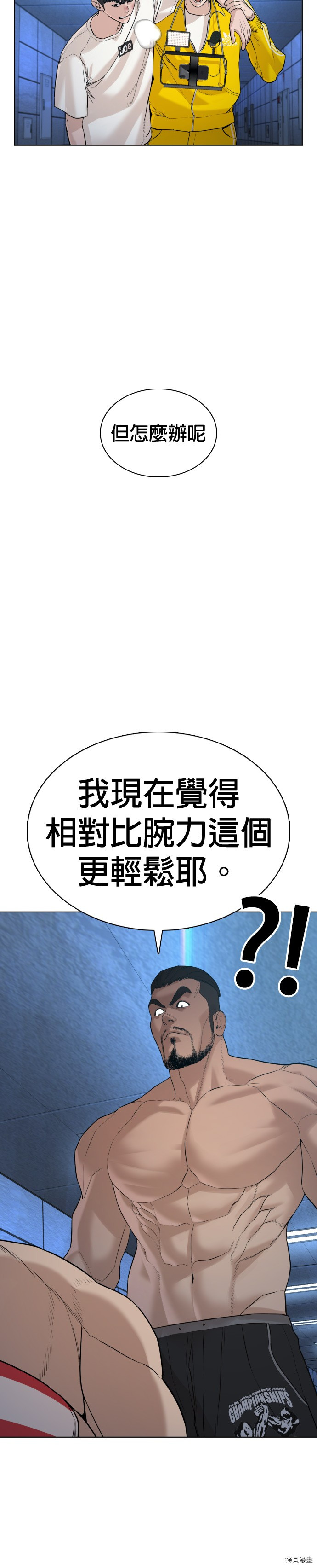 格斗实况[拷贝漫画]韩漫全集-第73話无删减无遮挡章节图片 
